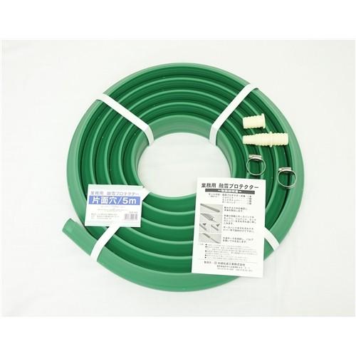 大研化成工業 業務用 融雪プロテクター(片面穴) 10m [除雪 消雪 散水