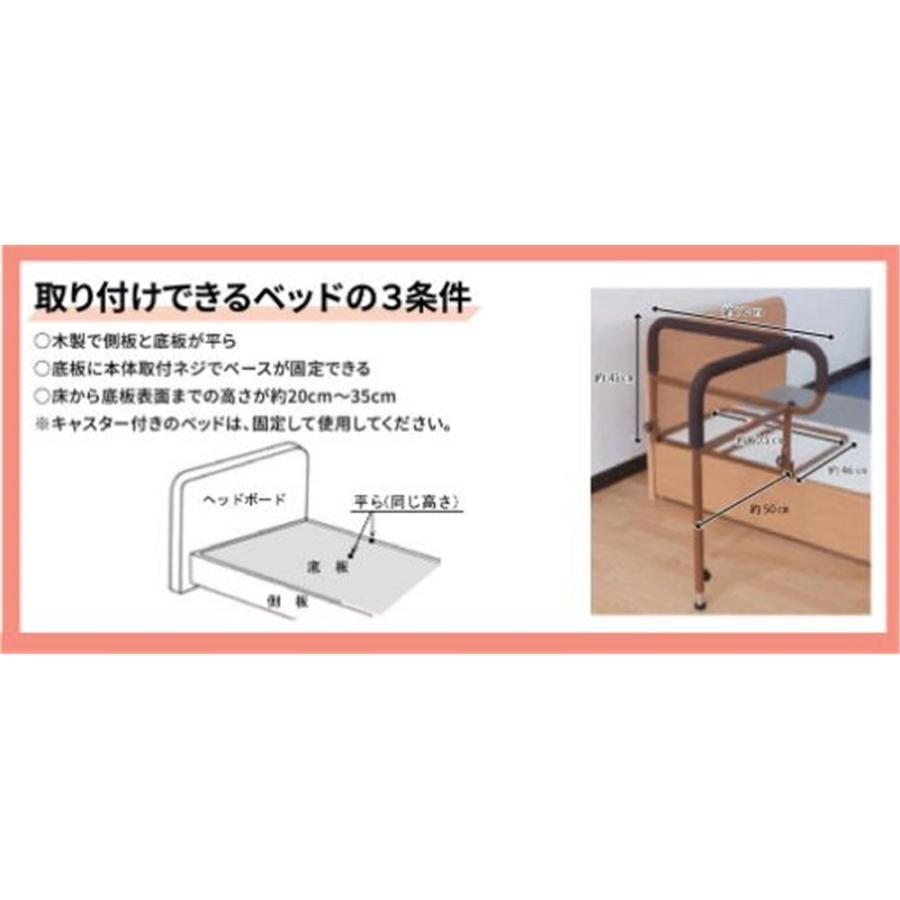 島製作所 ササエニュータイプ (移動バー付き) [シニア 高齢 ベッド
