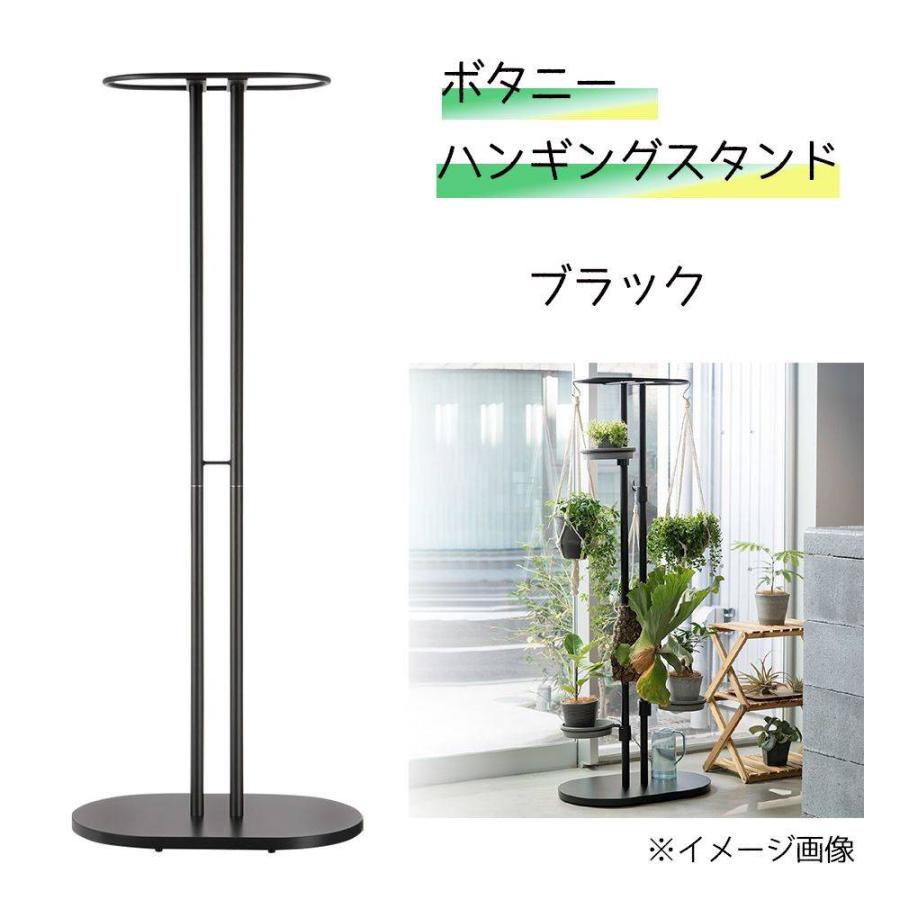 リッチェル（Richell） ボタニー ハンギングスタンド (スタンドのみ