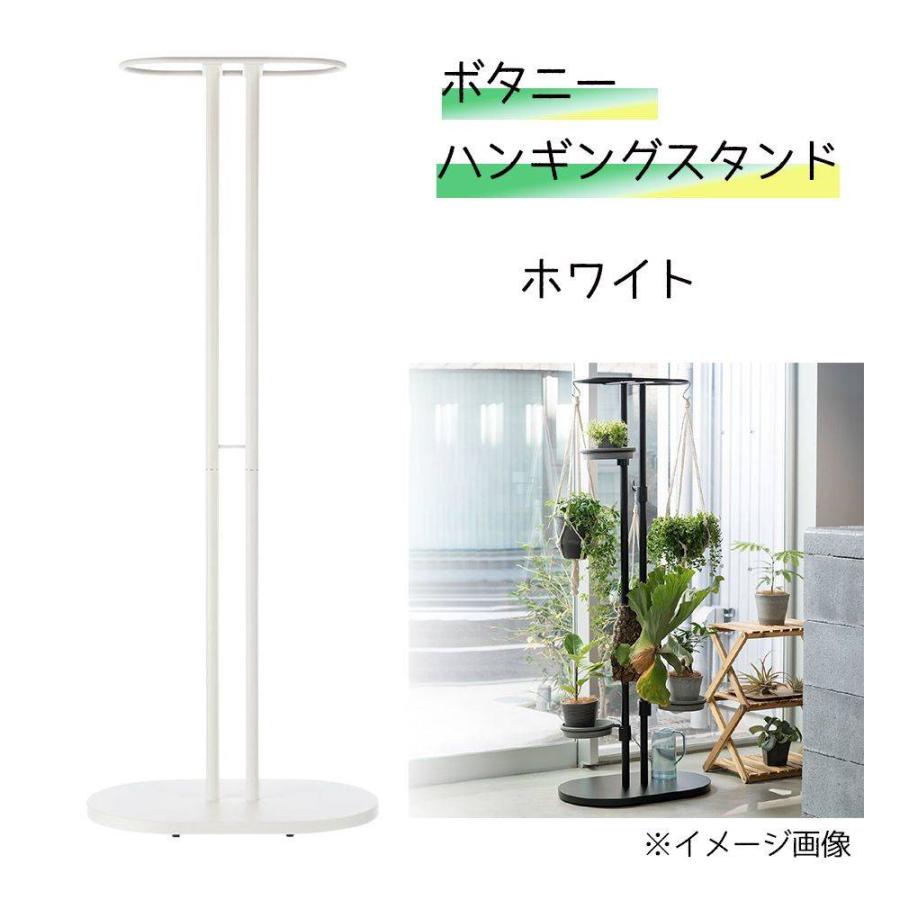 リッチェル（Richell） ボタニー ハンギングスタンド (スタンドのみ