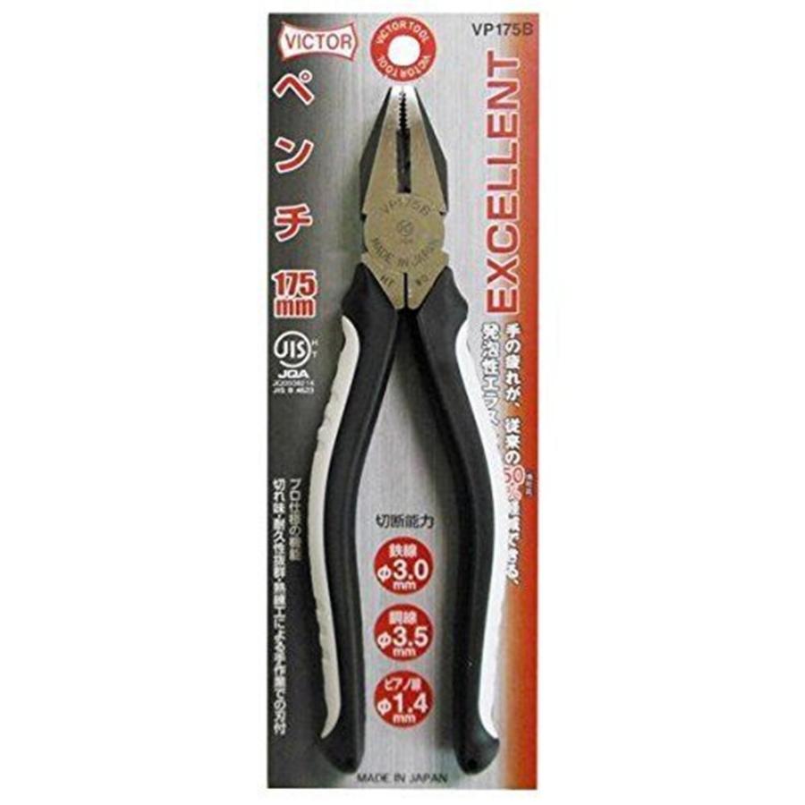 VICTOR EXCELLENT ペンチ 175mm VP175B 爆買 : ヤマキシヤフー店 