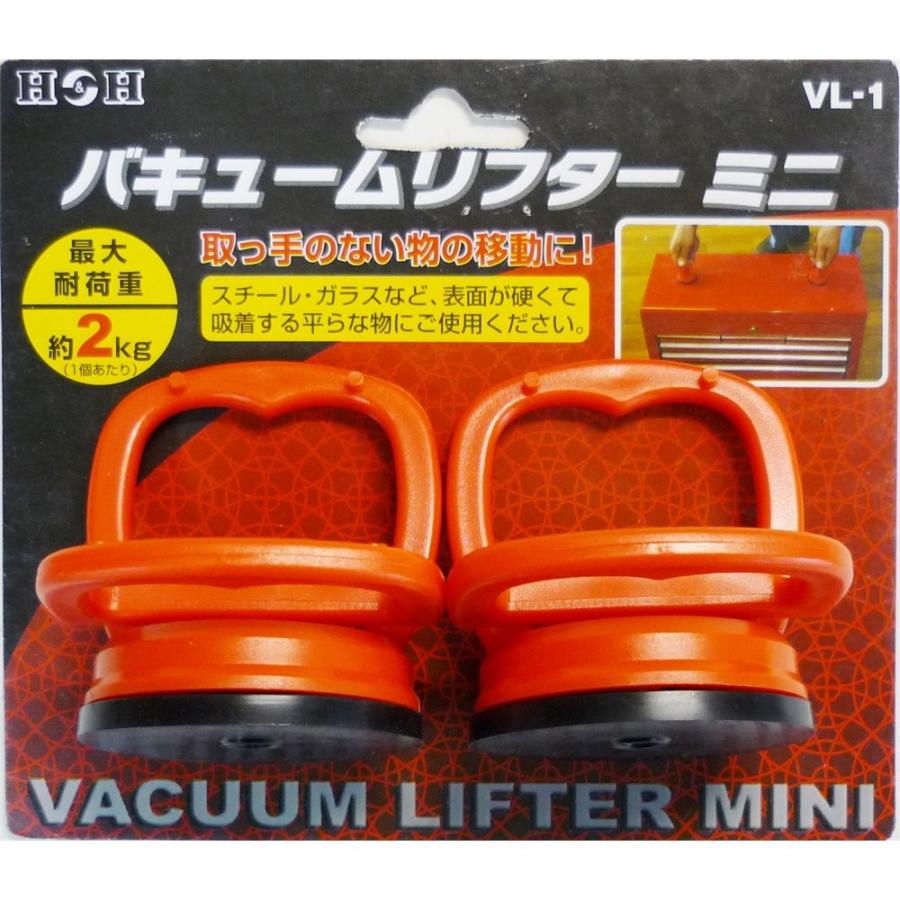 H H バキュームリフター ミニ 2pc Vl 1 ヤマキシpaypayモール店 通販 Paypayモール