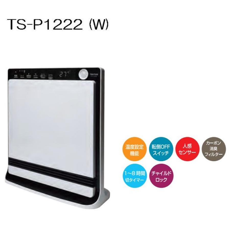 25C473_ジ3【美品】TEKNOS テクノス 千住 人感センサー付きセラミックファンヒーター TS-P1222 2023年製 電気暖房 季節家電 現状品 中古 TS-P1222(W) テクノス セラミックファンヒーター ホワイト | エアコン