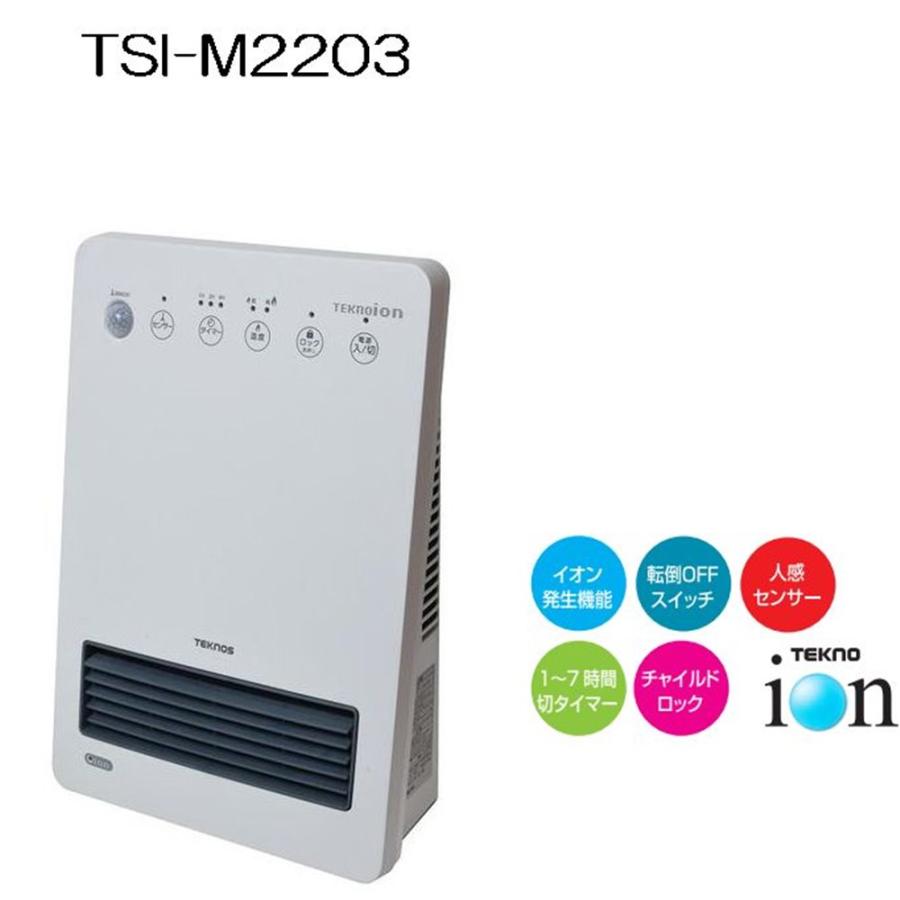 テクノス (TEKNOS) 人感センサー付き セラミックファンヒーター 1200W