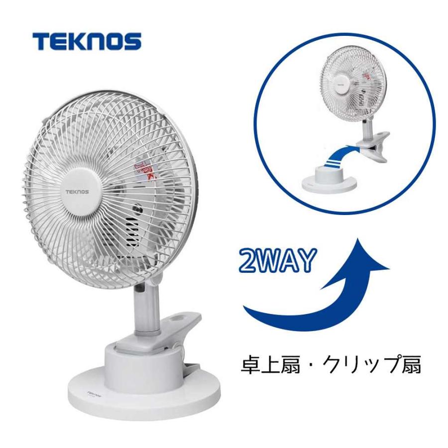 TEKNOS テクノス 18cm卓上扇・クリップ扇 2WAY [扇風機 ファン 3枚羽根