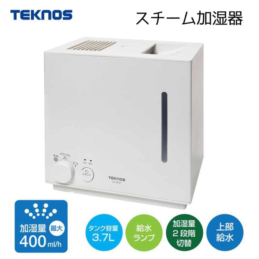 TEKNOS テクノス スチーム加湿器 3.7L 強弱2段階切替 [家電 TEKNOS テクノス スチーム加湿器 3.7L 強弱2段階切替 [家電