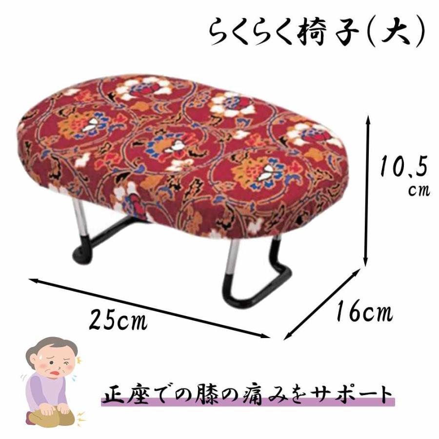 住友産業 らくらく椅子(大) 幅16×奥行25×高さ10.5cm [正座 イス いす