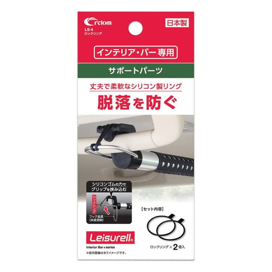 クレトム ロックリング ブラック [インテリア・バー専用 パーツ カー 