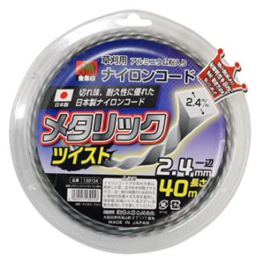 kuyさん専用　1 浅香工業 金象印 草刈り専用ナイロンコード メタリック ツイストタイプ