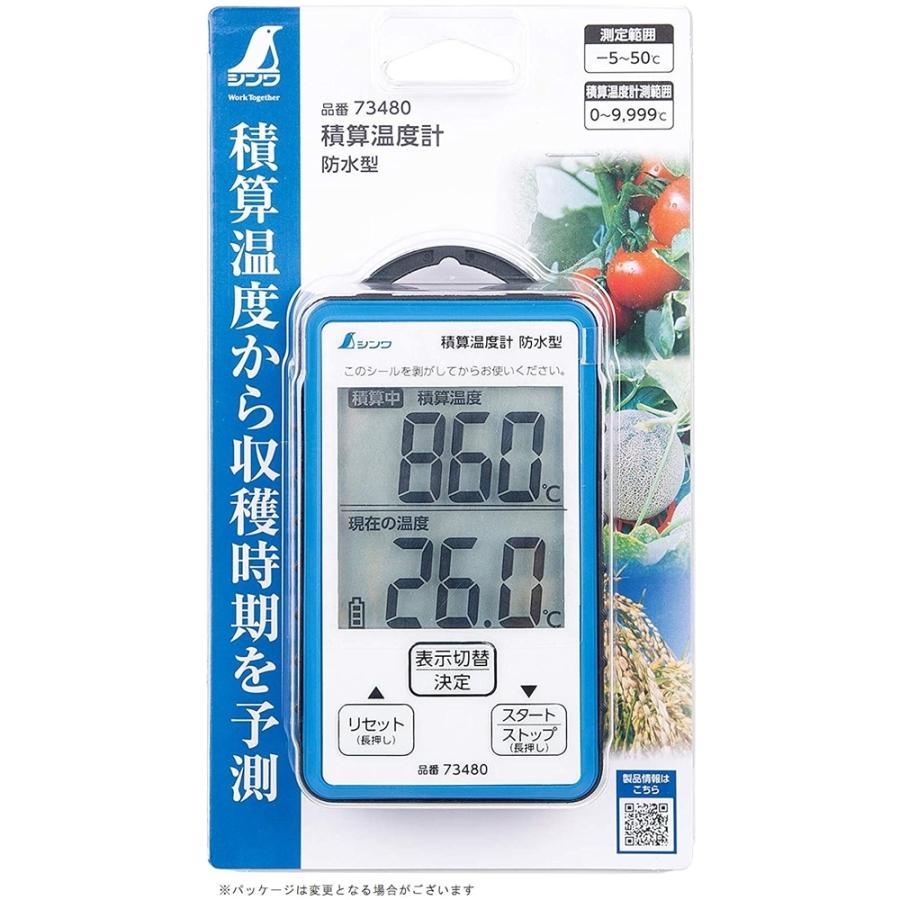 シンワ（工具） シンワ 積算温度計 防水型 73480 : ヤマキシヤフー店
