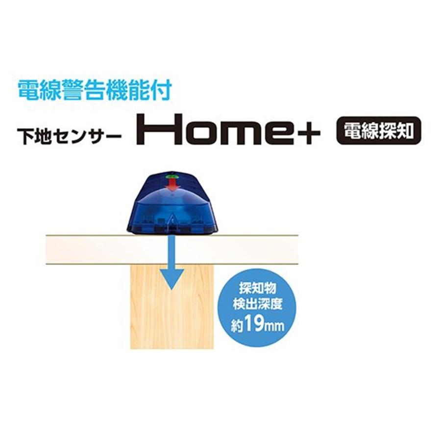 シンワ（工具） シンワ 下地センサー Home+電線探知 79152 : ヤマキシ