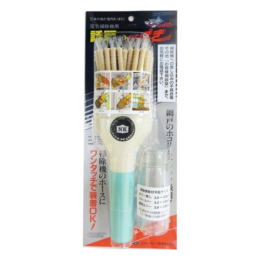 はるきさん専用 NKグループ販売 はぼき 掃除機用ノズル NSA910A13850 爆買 : ヤマキシ