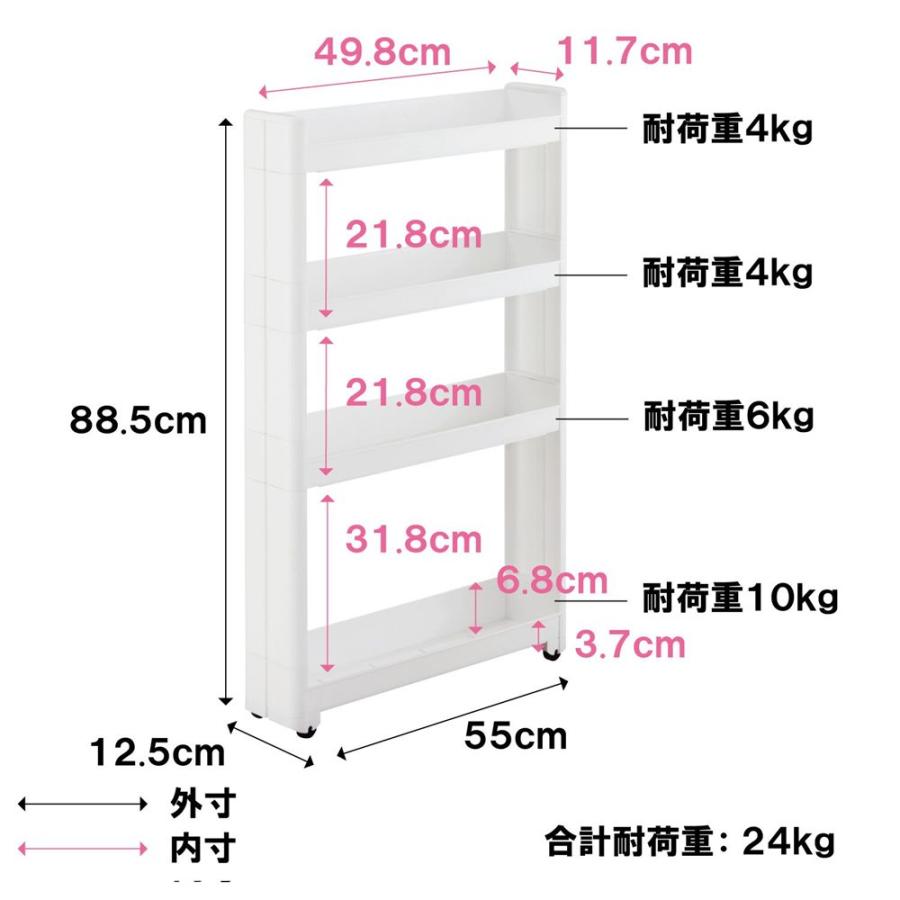 不動技研 スマートワゴンFit 55-4段 ホワイト[キッチン 台所 洗面所 リビング 収納 整理] F2547｜yamakishi｜03