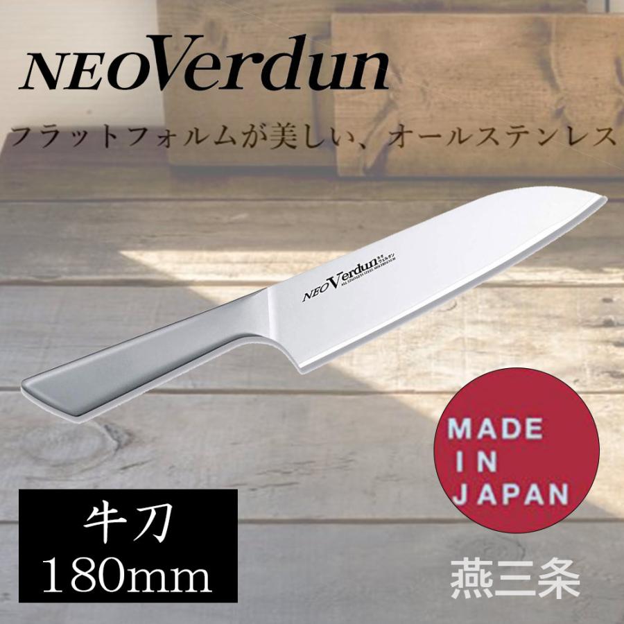 下村工業 ネオヴェルダン 牛刀 一番人気物 180mm 包丁 日本製 オールステン 清潔 食洗機対応 燕三条 季節のおすすめ商品 NVD-02 一体型