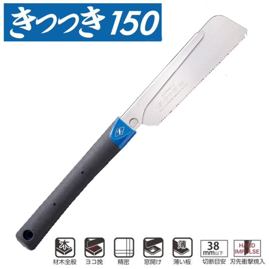 ゼット ゼットソー ミニパネルソー きつつき150 (本体