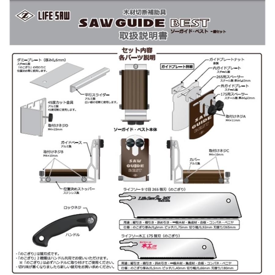 ゼット ソーガイド・ベスト鋸セット 30107 :4963041301078:ヤマキシヤフー店 - 通販 - Yahoo!ショッピング ゼット ソーガイド・ベスト鋸セット 30107 :4963041301078:ヤマキシヤフー店 - 通販 - Yahoo!ショッピング