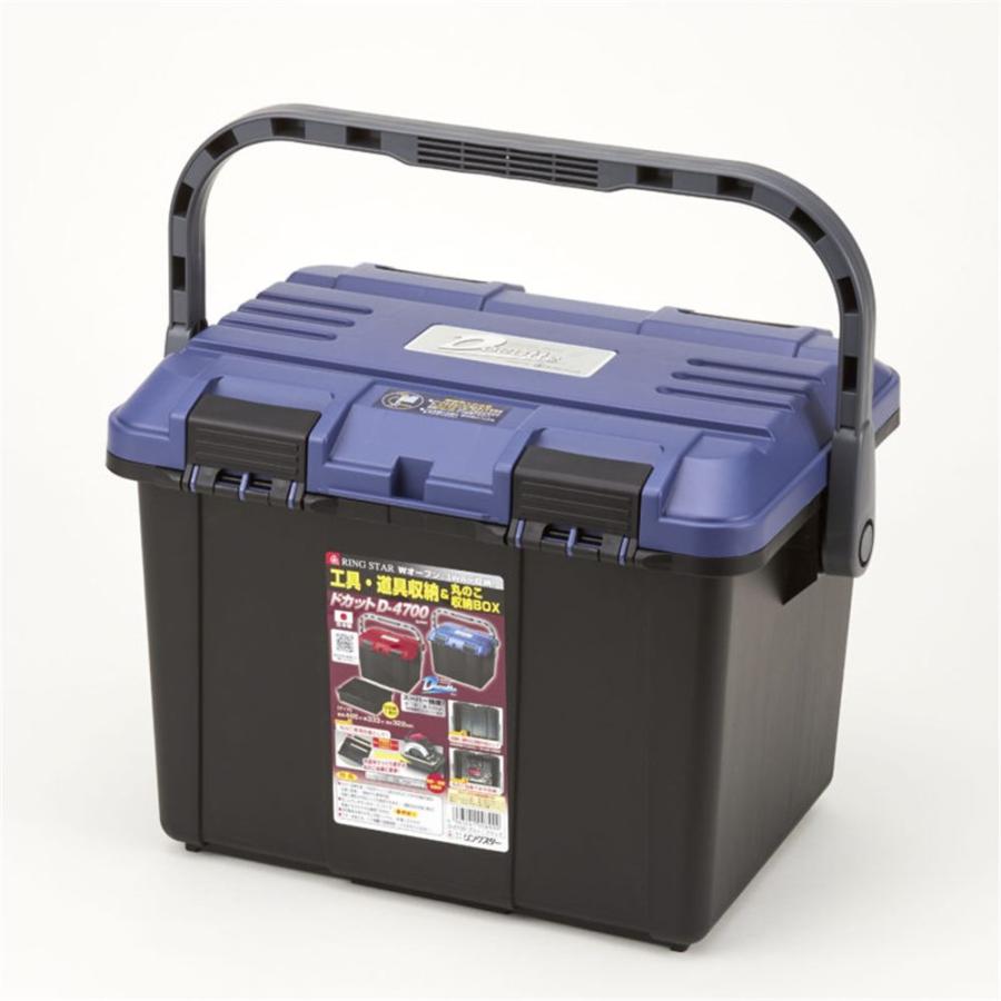 リングスター ドカット ブルー&ブラック[工具箱 道具箱 丈夫 持ち