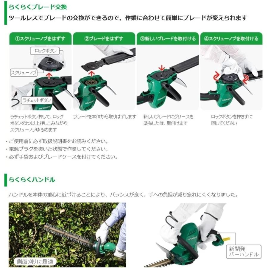 HIKOKI(ハイコーキ) コード式植木バリカン チップレシーバ付 刈込幅450mm 特殊コーティングブレード [園芸 生垣 刈り込み ヘッジトリマ― 剪定 庭] CH45SG｜yamakishi｜02