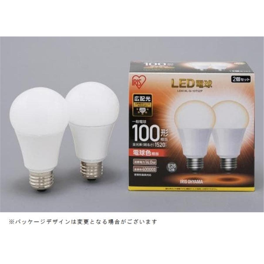 アイリスオーヤマ LED電球 E26 広配光 100形 電球色 1520lm 2個セット