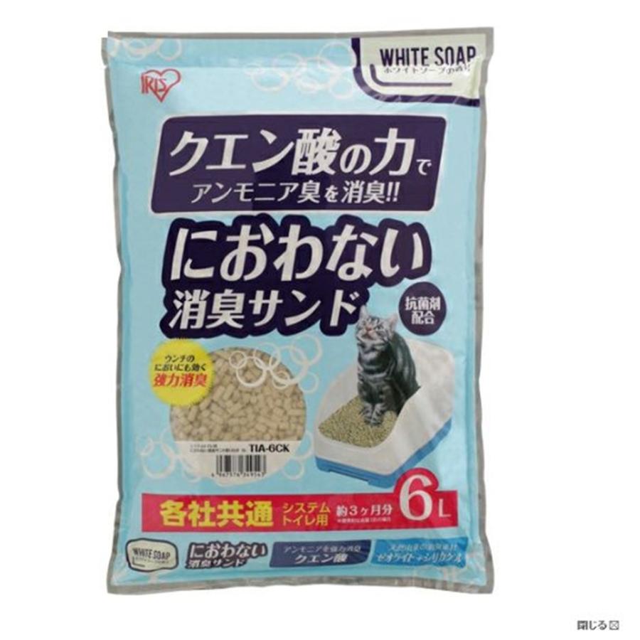 アイリスオーヤマ システム猫トイレ用 におわない消臭サンド クエン酸入り 香り付き TIA-6CK :4967576349543:ヤマキシヤフー店 - 通販 - Yahoo!ショッピング アイリスオーヤマ システム猫トイレ用 におわない消臭サンド クエン酸入り 香り付き TIA-6CK :4967576349543:ヤマキシヤフー店 - 通販 - Yahoo!ショッピング