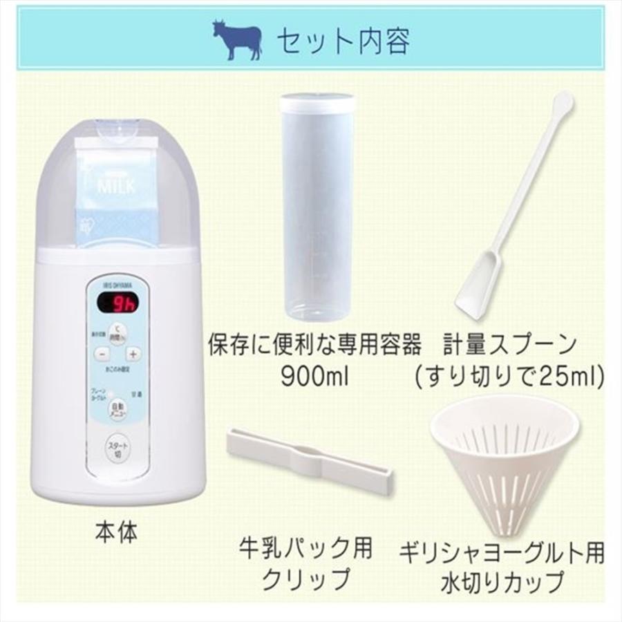 素敵な アイリスオーヤマ ヨーグルトメーカー 発酵食品 甘酒 納豆 白味噌 クリームチーズ 低温調理 Iym 014 Riosmauricio Com
