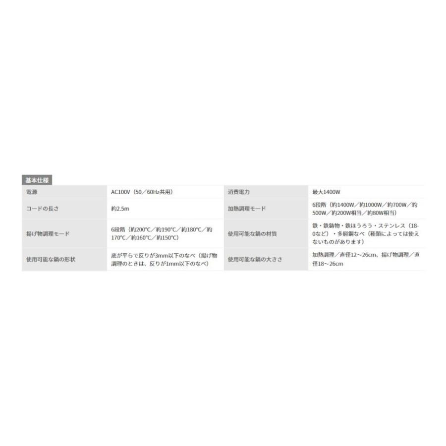 アイリスオーヤマ 薄型IHクッキングヒーター 1400W [ブラック] IHC-T43-B｜yamakishi｜03