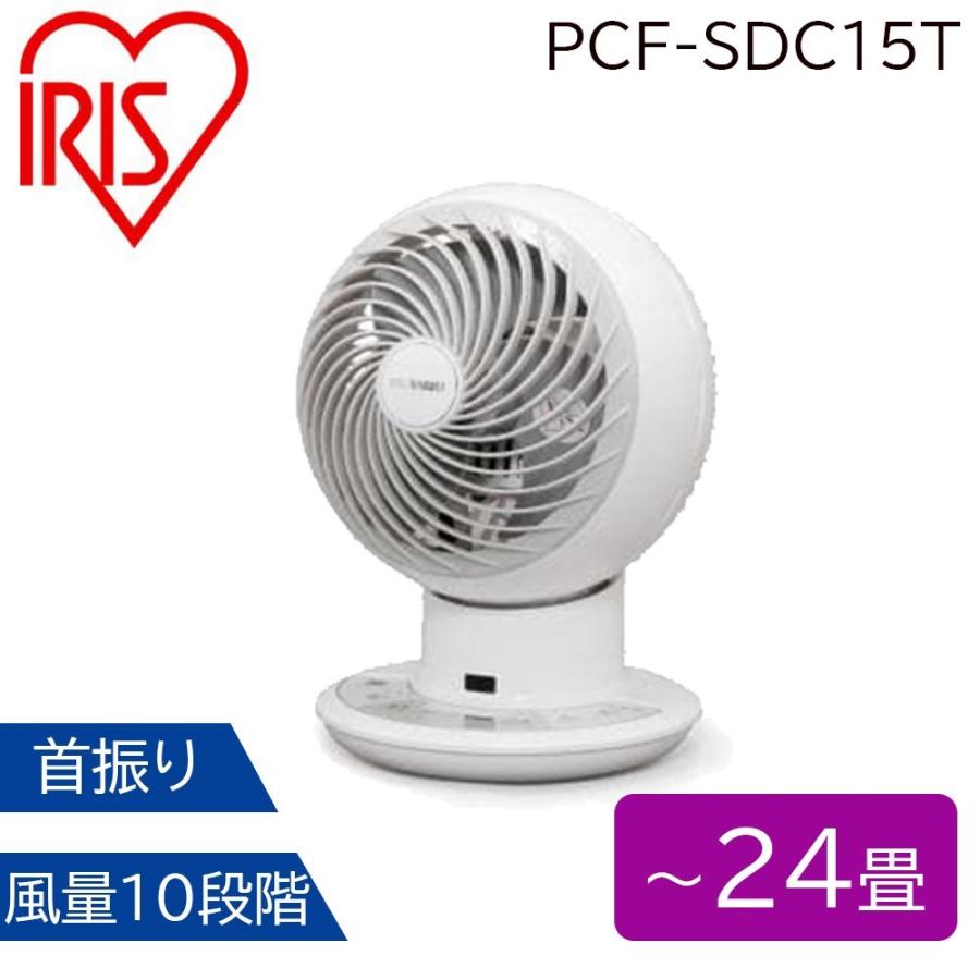 アイリス サーキュレーターアイ DC JET 〜24畳 [扇風機 ファン 羽根
