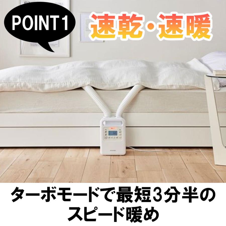 アイリスオーヤマ ふとん乾燥機 カラリエ ツインノズル ハイパワー