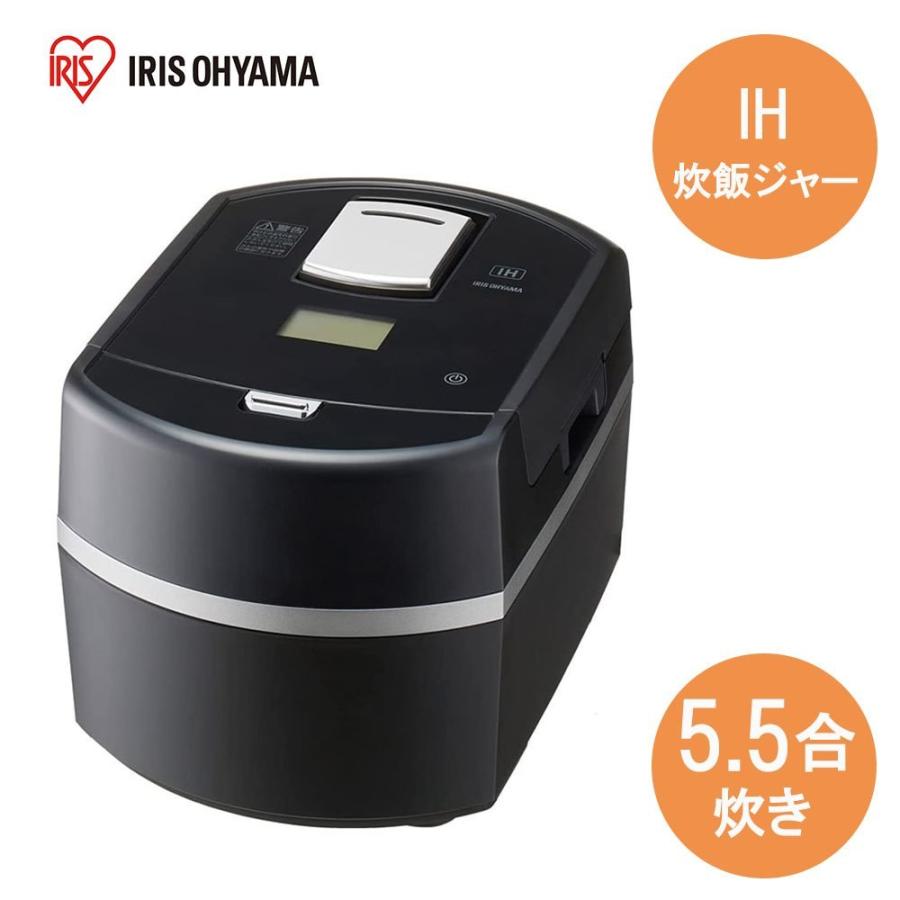 アイリスオーヤマ 瞬熱真空釜 IHジャー炊飯器 5.5合炊き [かまど 白米 