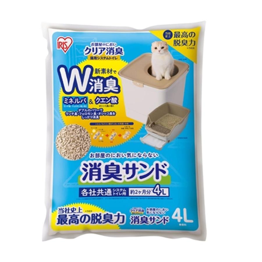 アイリスオーヤマ お部屋のにおいクリア消臭 猫用システムトイレ消臭サンド無香料 4L [ネコ砂 におわない 大きめ粒] ONCM-4L｜yamakishi