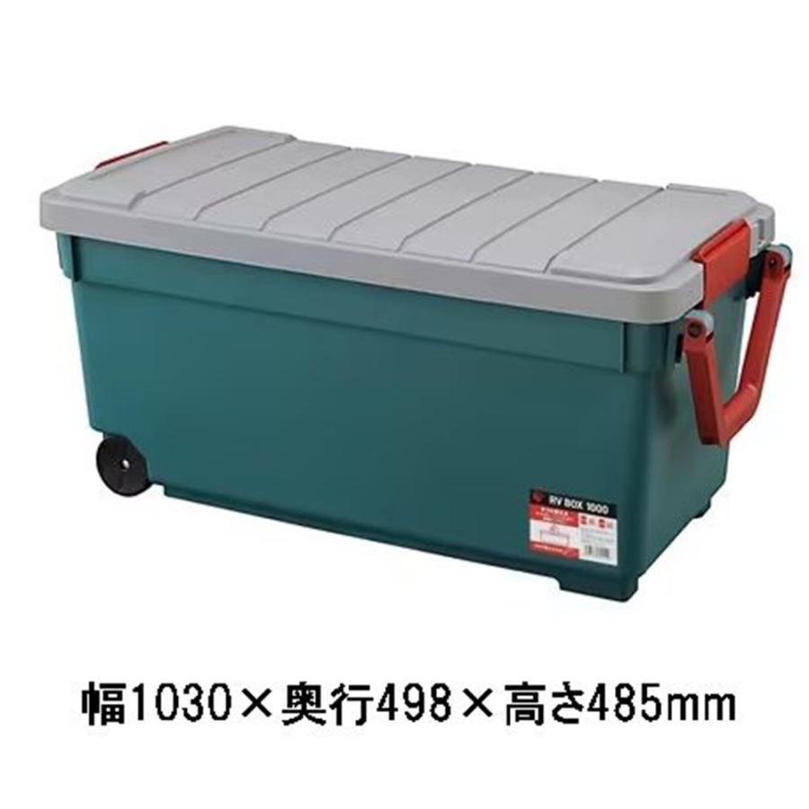 アイリスオーヤマ RVBOX1000 グレー/ダークグリーン [収納ボックス