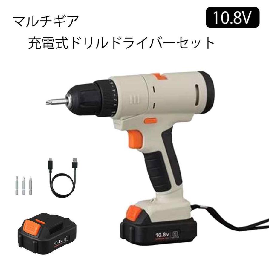 アイリスオーヤマ マルチギア 充電式ドリルドライバーセット 10.8V