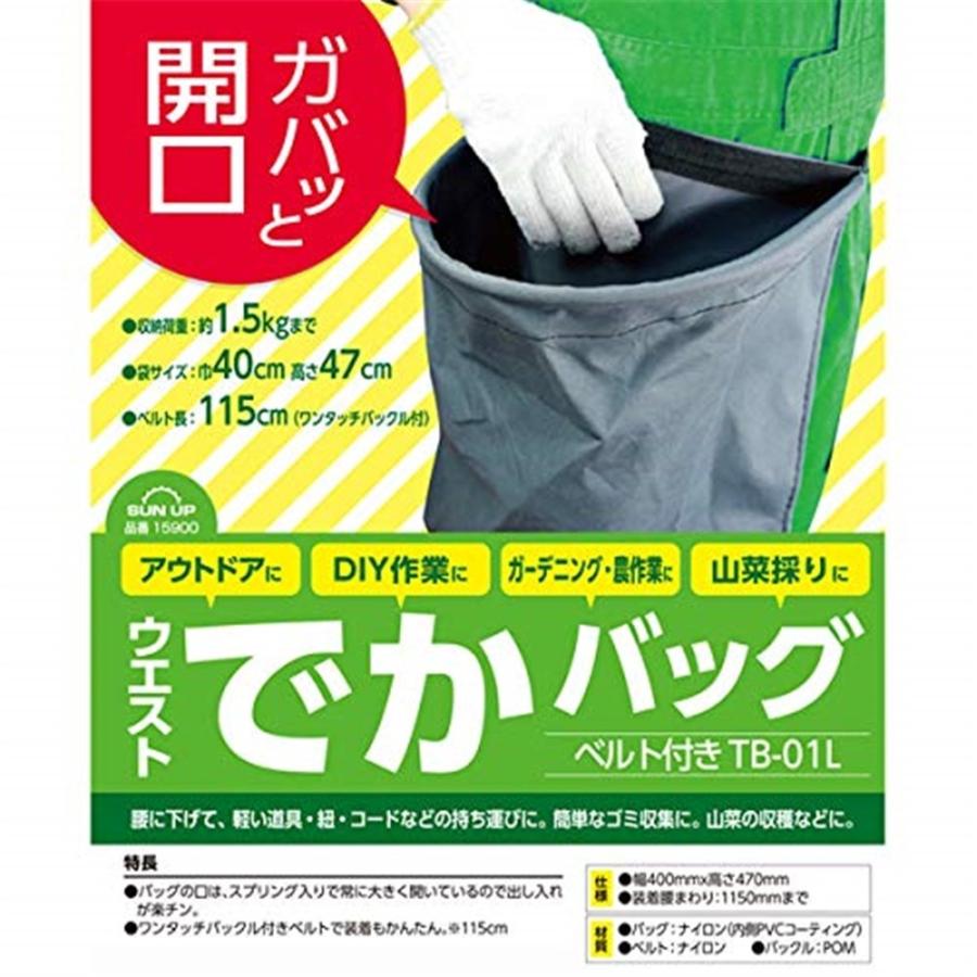 SUN UP ウエストでかバッグ ベルト付き TB-01L : ヤマキシヤフー
