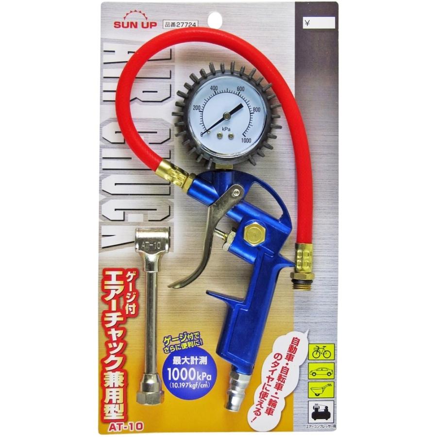 SUN UP ゲージ付エアーチャック 兼用型 [工具 コンプレッサー 空気入れ