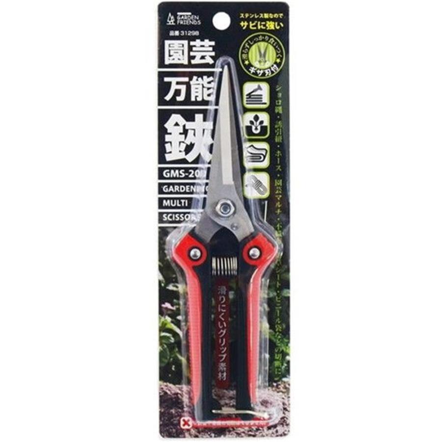 ガーデンフレンズ ギザ刃付園芸万能鋏 GMS-200 : ヤマキシヤフー店