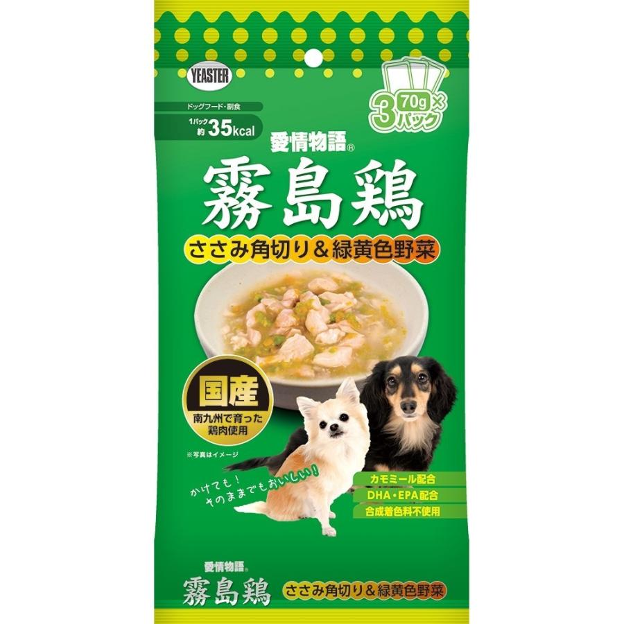 愛情物語 イースター 霧島鶏 ささみ角切り＆緑黄色野菜 [ドッグフード