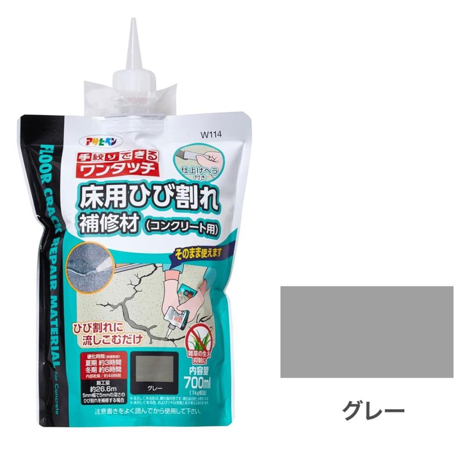 アサヒペン 床用ひび割れ補修材コンクリート用 700ml グレー [屋内