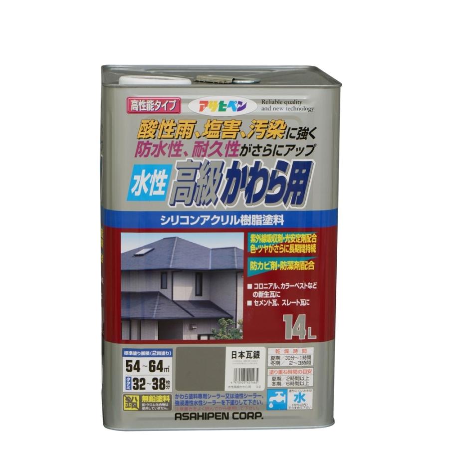 おトク アサヒペン 水性 かわら用 １４ｌ 日本瓦銀 品番 送料別途見積り 法人 事業所限定 取寄 塗装用品