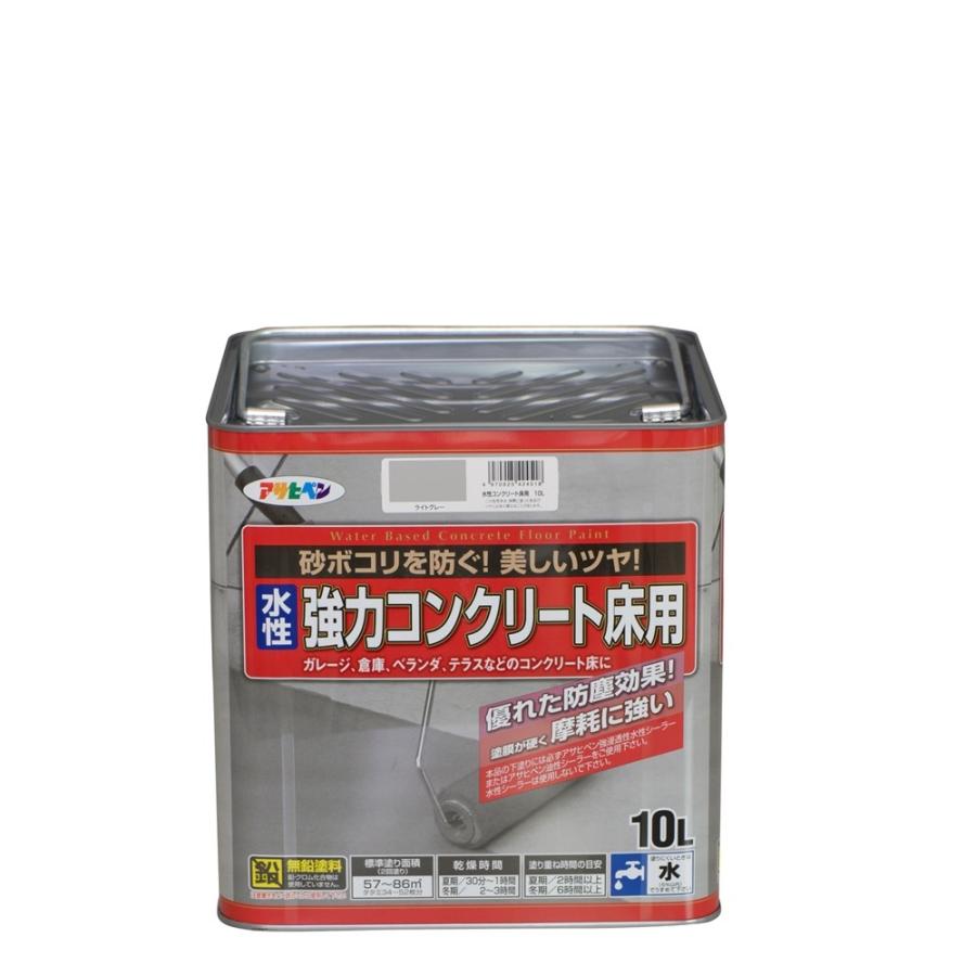 アサヒペン 水性コンクリート床用（ライトグレー） 【10L（10000ml）】 爆買