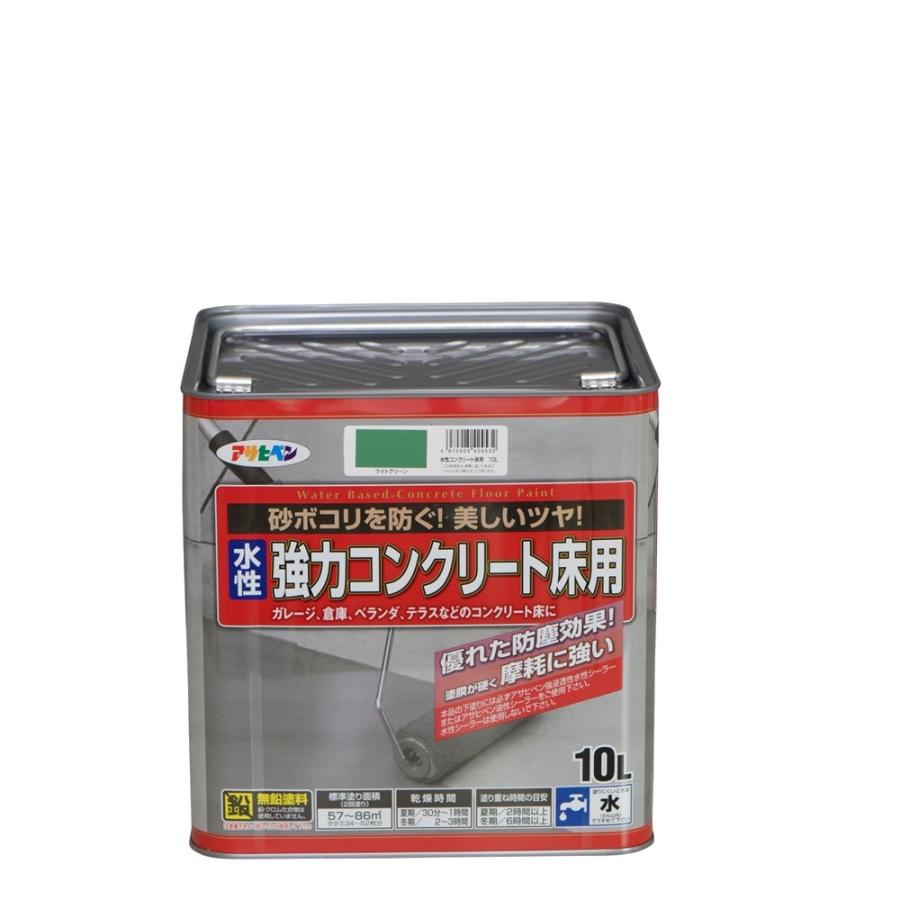 アサヒペン 水性コンクリート床用 ライトグリーン 10l 10000ml ヤマキシpaypayモール店 通販 Paypayモール