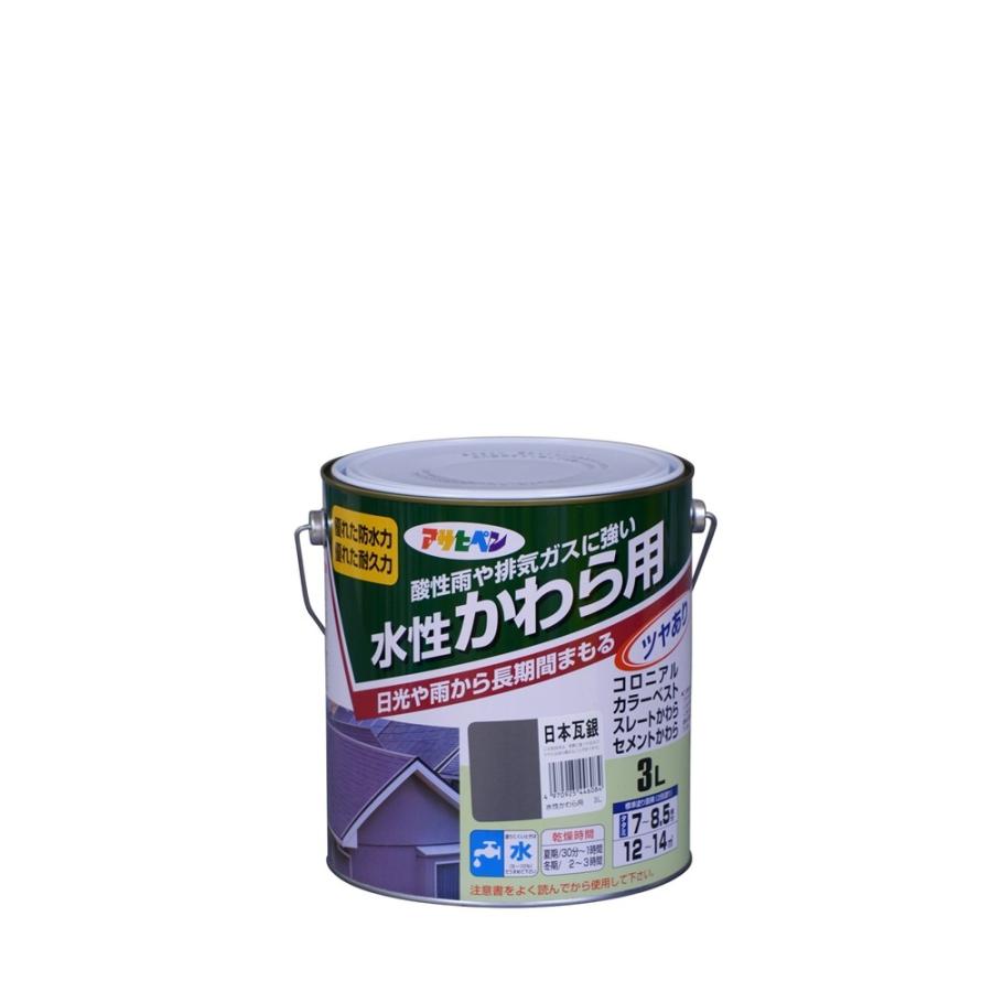 水性 かわら用 アサヒペン 3L 日本瓦銀 塗料 塗装 ペンキ - 塗装用品
