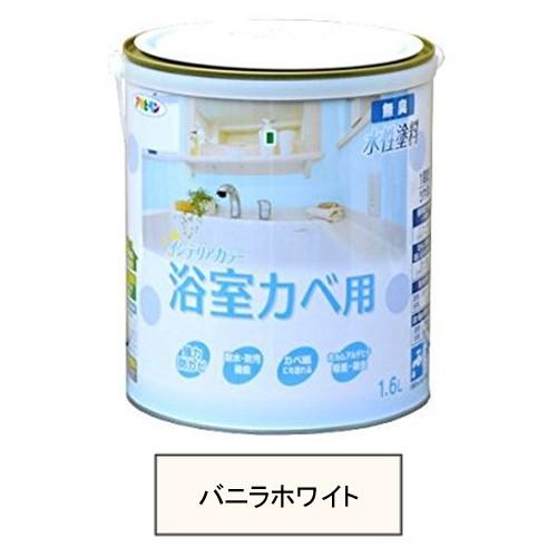 アサヒペン 水性塗料・NEW水性インテリアカラー浴室カべ（バニラ