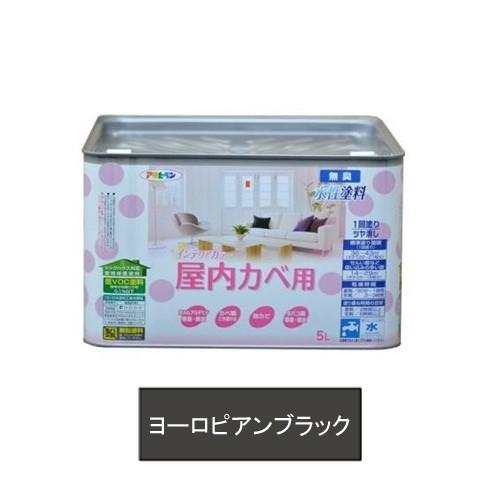アサヒペン 水溶性えの具・NEW水溶性室内装飾色つや屋内カベ用（ヨーロピアン黒いこと） 【5L】 模型、プラモデル用塗料-ゲーム、おもちゃ-模型、プラモデル