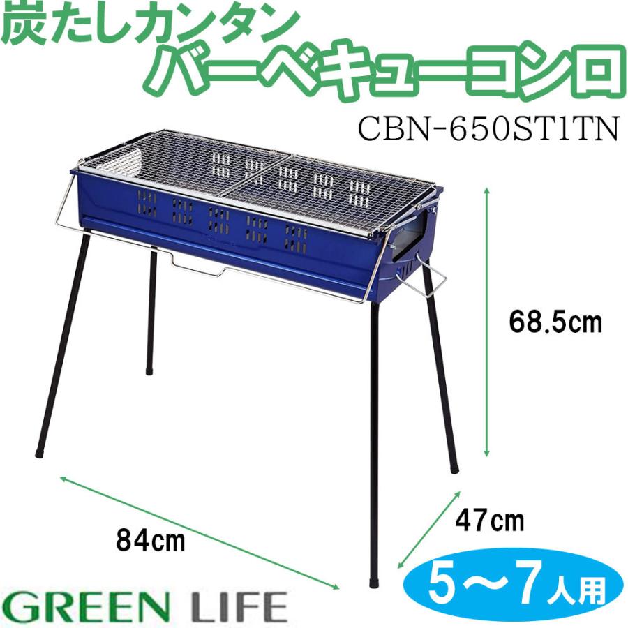 green（グリーン） グリーンライフ 炭たしカンタンバーベキューコンロ
