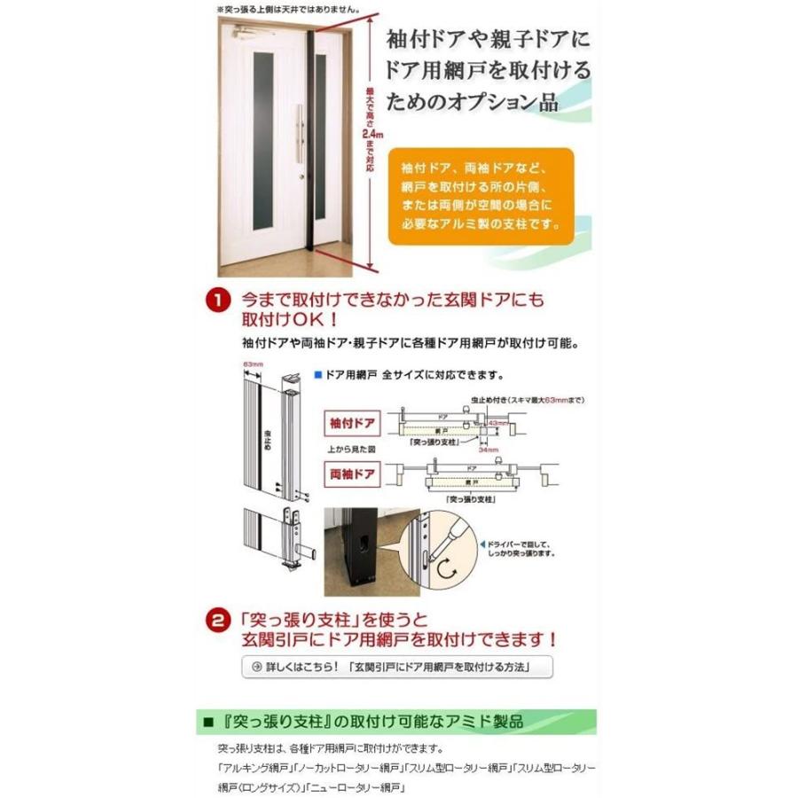 川口技研 網戸用突っ張り支柱 TS-24 【○】 爆買