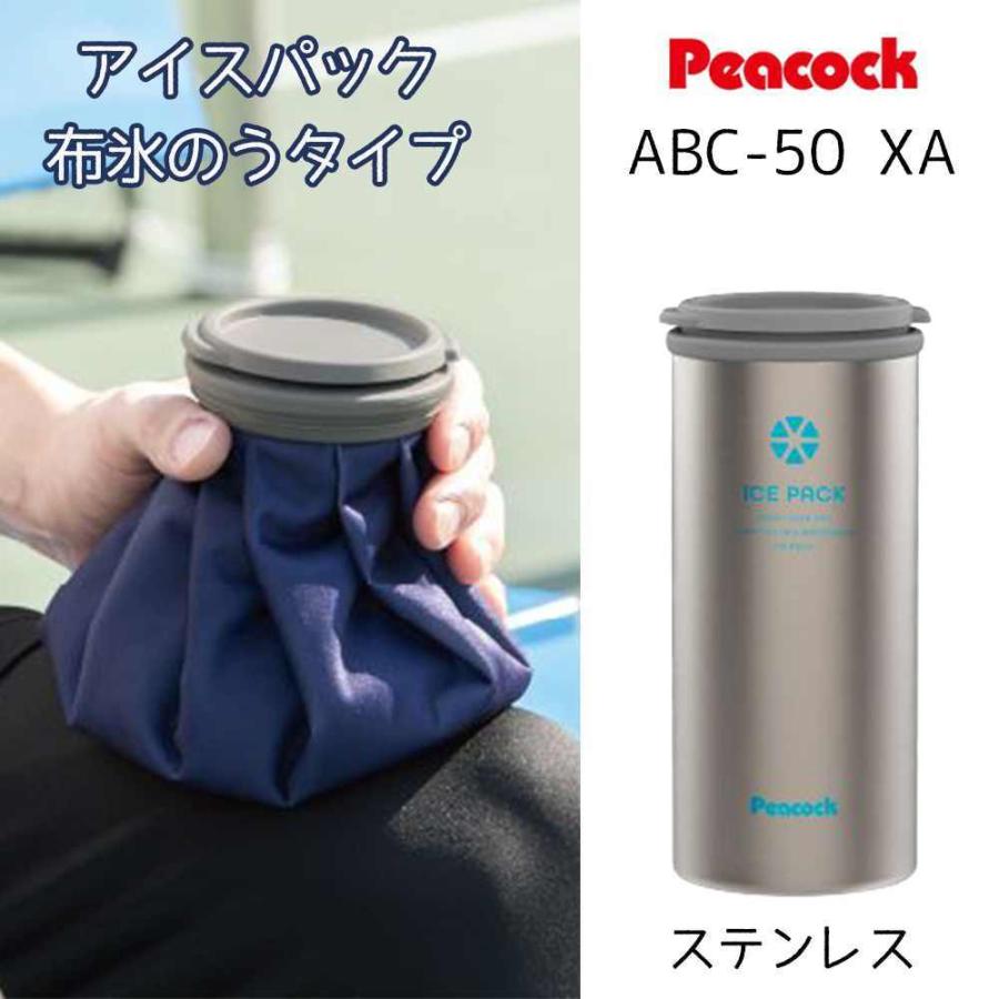ピーコック アイスパック 布氷のうタイプ [氷嚢 アイシング 冷却 発熱 熱中症対策 冷たい ひんやり アウトドア スポーツ] ABC-50 ...