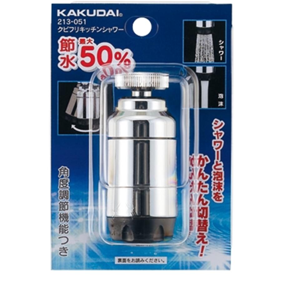 カクダイ（KAKUDAI） クビフリキッチンシャワー [台所 水道 部品 