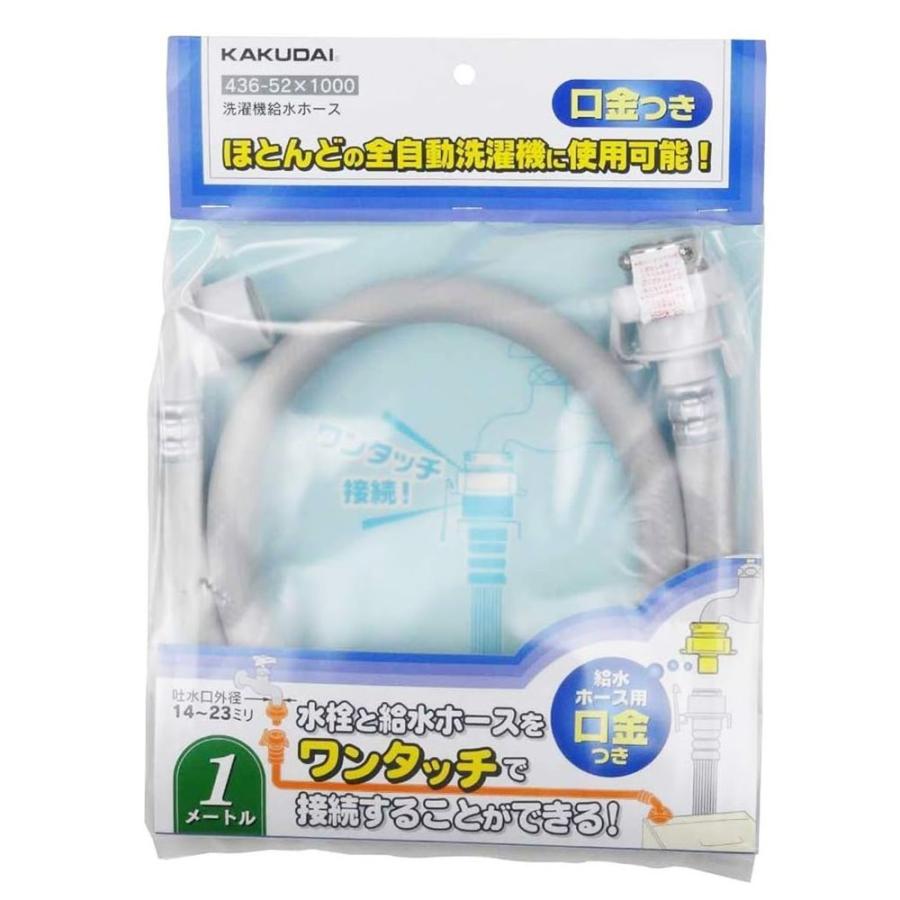 洗濯機用ホースセット 30本入 約1.5メートル 洗濯機用ホースセット 30