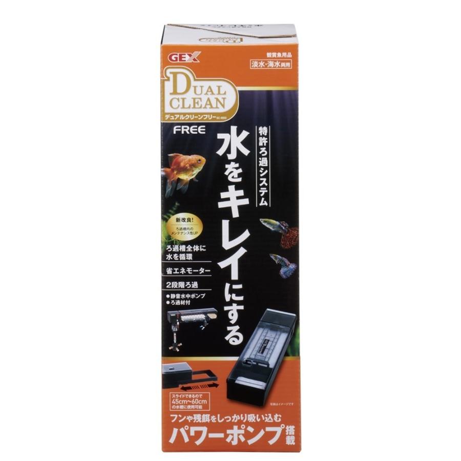 GEX ジェックス デュアルクリーンフリー DC-4560[幅45〜60cm水槽用上部