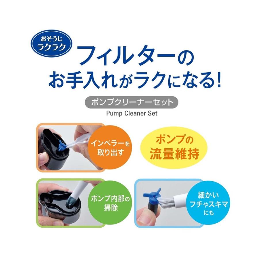 GEX(ジェックス) ポンプクリーナーセット [水槽 フィルター ポンプ